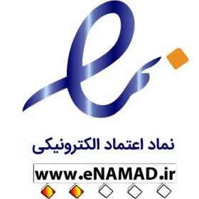 نماد اعتماد