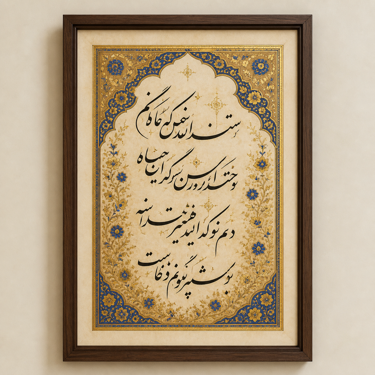 تابلو خوشنویسی نستعلیق شعر حافظ با تذهیب طلا